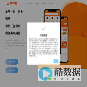 职有趣APP官网丨人人帮我，我帮人人，安全靠谱的互助悬赏任务平台