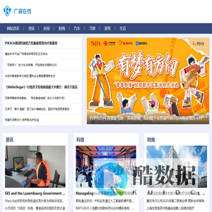 广深在线_广深在线网