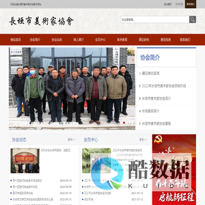 长垣市美术家协会