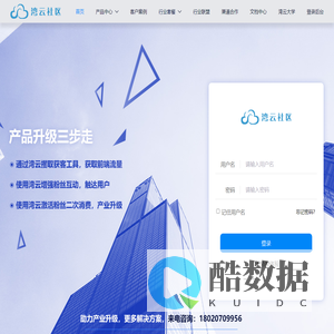 湾云社区-案例