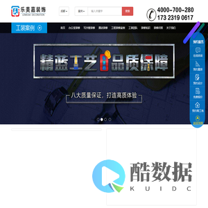 成都办公室装修设计公司-写字楼装修/商铺装修/店铺装修设计公司-乐美嘉