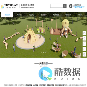 不锈钢滑梯_儿童滑梯_无动力乐园_景区游乐设施_无动力游乐设施-温州远逸游乐设备有限公司