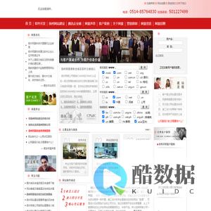 扬州网络公司|扬州网站建设|网站建设公司|扬州网景科技公司