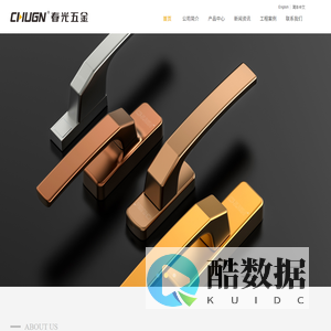 春光五金 专注门窗五金