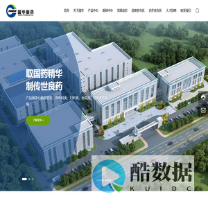 湖南国华制药有限公司-系湖南省中医药研究院控股的现代中药制药企业