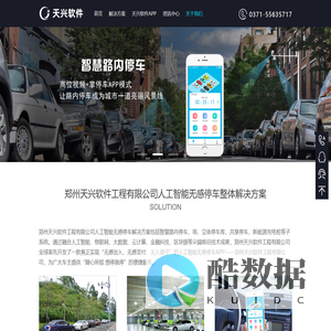 郑州天兴软件工程有限公司