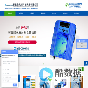 进口水硬度在线检测仪-讯领科技
