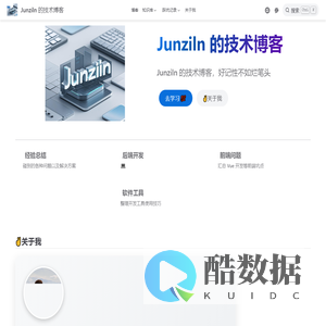 主页 | Junziln 的技术博客