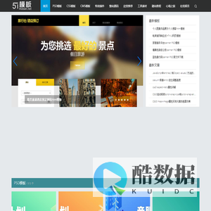 我爱模板网 - 提供下载各种免费建站资源，免费网站模板，免费网页特效，让你爱上建站！