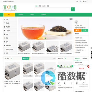 b2b网站在线演示/b2b系统源码演示/b2c开店平台演示-广州阅速软件科技有限公司