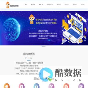 一修猴互联网商业系统服务商