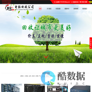 上海电脑回收,上海笔记本回收,上海显示器回收,上海废旧电脑回收—上海办公电脑回收中心