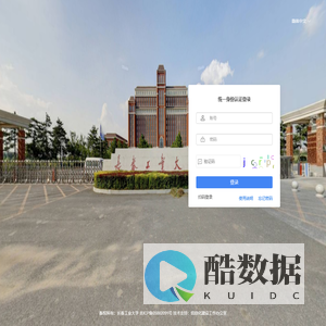 长春工业大学信息门户