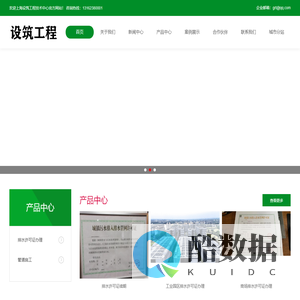排水证|上海排水许可证|上海排水许可证代办|上海排水证申请|排水许可证办理-上海设筑工程技术中心