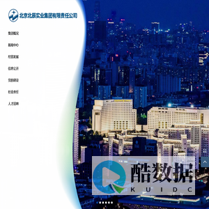 首页_北辰集团