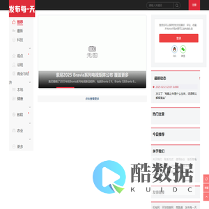 【八方五金网】-免费发布分类信息