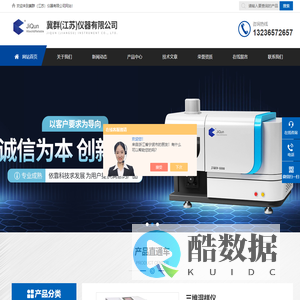 快速溶剂萃取系统-便携式硫氯分析仪-便携式石油油品分析仪-冀群（江苏）仪器有限公司