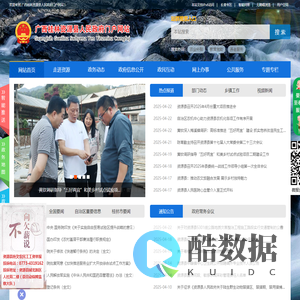 广西桂林市资源县人民政府门户网站 www.ziyuan.gov.cn