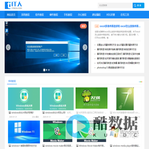 IT人 - 您身边的IT知识教程软件工具网
