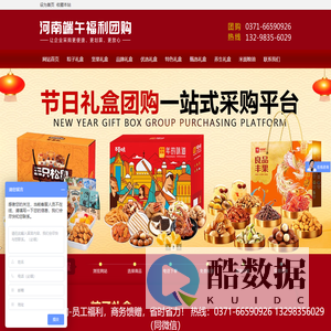 河南端午福利团购网