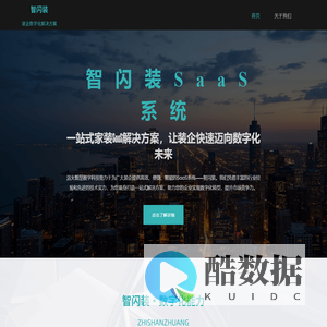 山西浴火磐涅科技有限公司 - 智闪装