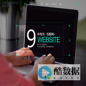 河北萨展网络科技有限公司