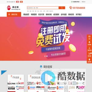 【媒介阁】软文推广