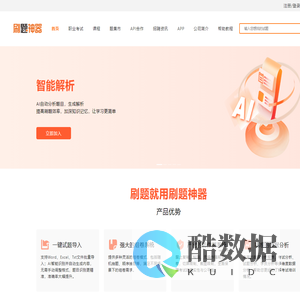 刷题神器官网：广西英腾教育