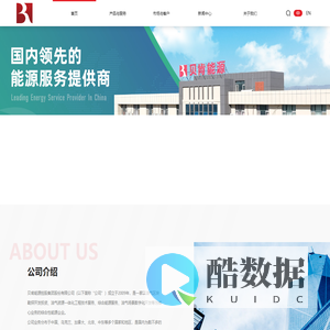 贝肯能源-国内领先的能源服务提供商