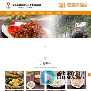 曲靖志晖园美食文化传播有限公司