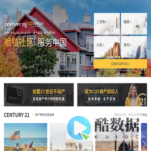 二手房源_租房网_买房网_房产网-C21在线全球真房源【21世纪不动产】
