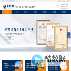 黄山市徽州安华工程机械有限公司