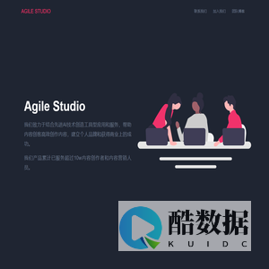 AgileStudio-用技术和服务赋能内容创客-广州不待信息科技有限公司