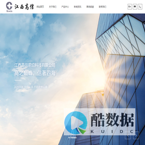 江西高信前沿科技有限公司-主要从事多元醇系列化工产品和其它有机化工产品的研发和生产