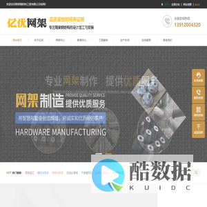 网架加工安装厂家，网架生产公司，干煤棚网架厂家，球形网架安装厂家 - 徐州亿优网架钢结构工程有限公司