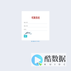 和聚系统