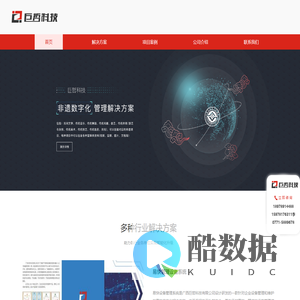首页 - 广西巨哲科技有限公司