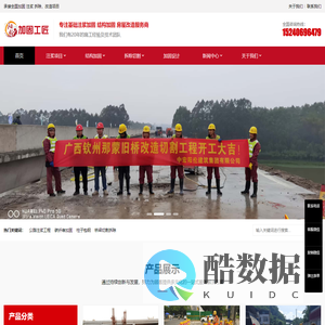 阳伦注浆加固改造