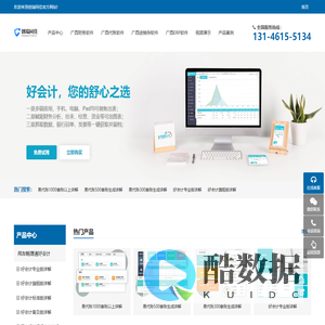 广西财务软件_广西代账软件_南宁进销存软件_南宁ERP软件 - 创瑞同佳