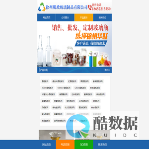 玻璃瓶采购