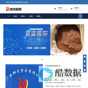 广西肥料批发_农资产品报价_黄腐酸钾有机肥料生产厂家_广西邦茂贸易有限公司 – 广西邦茂贸易有限公司