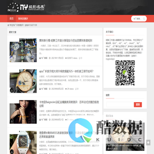 N厂-N厂手表-复刻表测评-妮影工作室