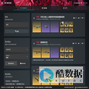 七日世界配装器_星川游戏菌_星川配装器