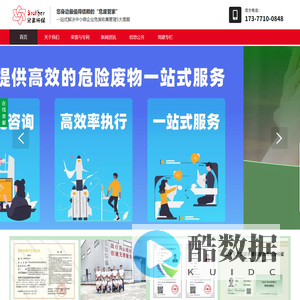 兄弟环保广西首家综合类危废收集单位