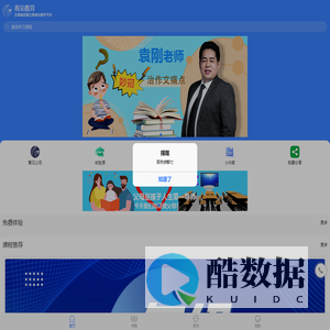看见教育