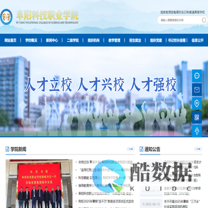 阜阳科技职业学院