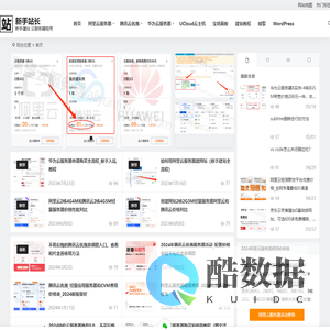 阿里云服务器租用价格_云服务器使用教程 - 新手站长网