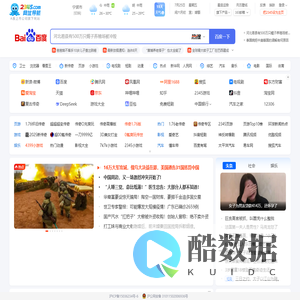 2345网址导航