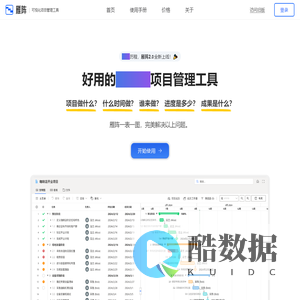 雁阵 - 好用的甘特图项目管理工具