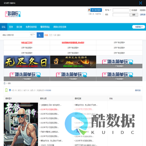 翎柒简单玩 -  Powered by Discuz!